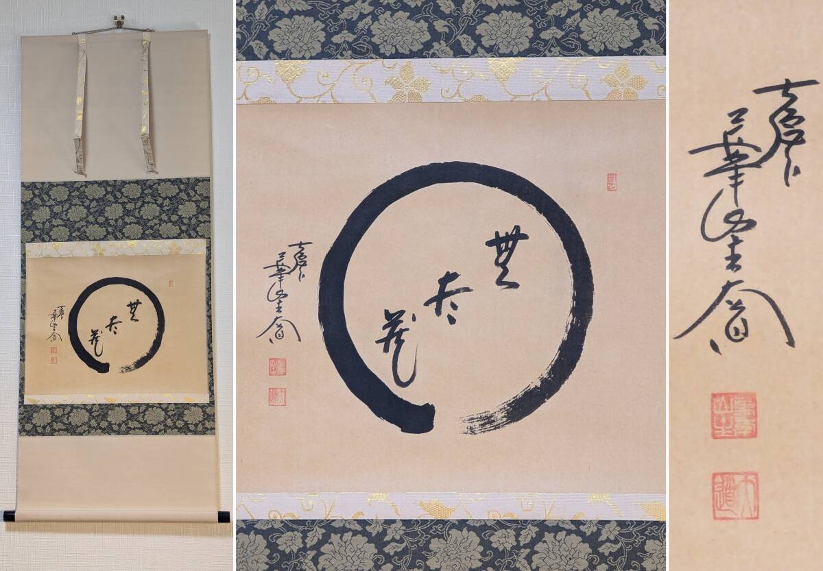 2025年最新】Yahoo!オークション -西垣大道の中古品・新品・未 2025年最新】Yahoo!オークション -西垣大道の中古品・新品・未