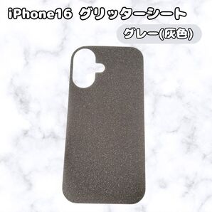 【大好評】 iPhone16 グリッター グレー 灰色 インナーシート きらきら ケース カスタマイズ iPhone スマホケース