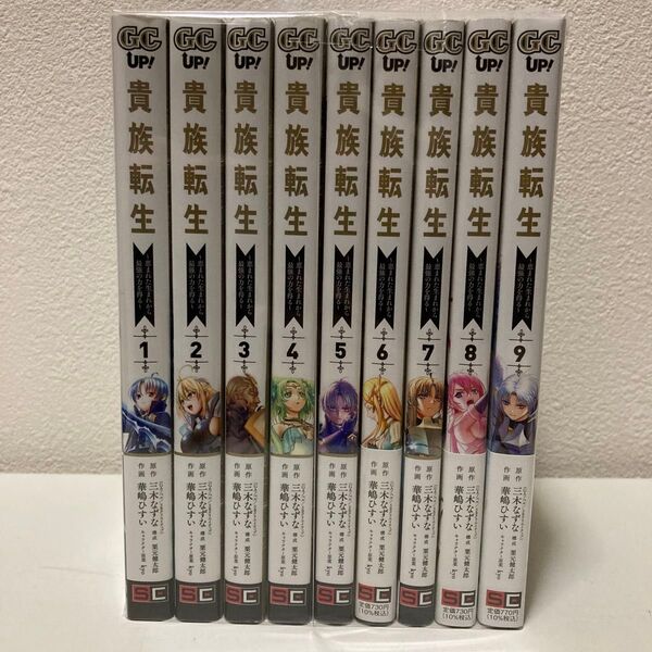 貴族転生 ~恵まれた生まれから最強の力を得る~ 1-9巻 既刊全巻セット アニメ化予定作品