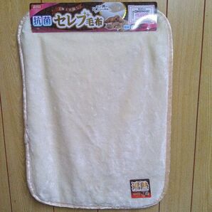 抗菌防臭 セレブ毛布 ペット用