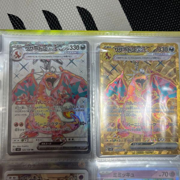 色違い SR UR リザードン 2枚セット まとめ売り ポケモンカードゲーム