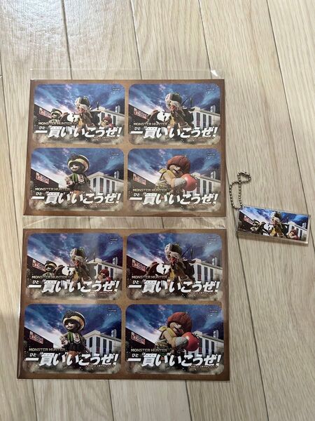 【非売品】モンスターハンター シール キーホルダー セット