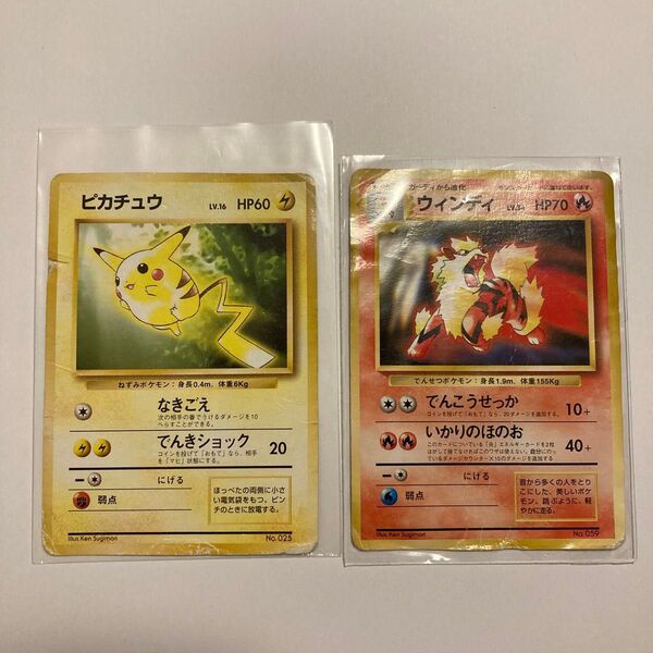 ポケモンカード 旧裏面 トヨタオート プロモ ダメージあり ピカチュウ ウィンディ