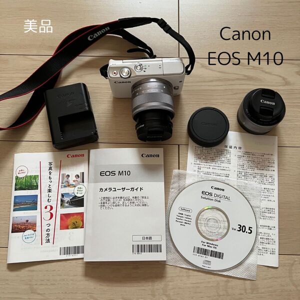 Canon EOS M10(ホワイト・カメラ本体・レンズ2本・ガイド付き)