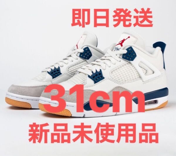 Nike SB Air Jordan 4 Retro SP "Summit White/Navy" 31cm 新品未使用付属品完備