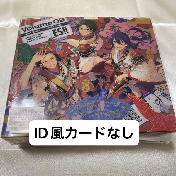 あんスタ TRIP アルバム 初回限定盤 紅月