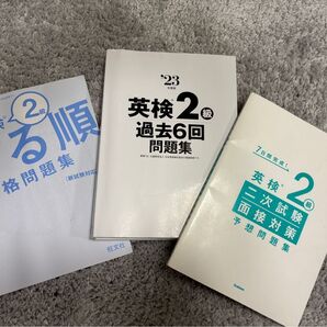 英検2級 テキスト3冊セット