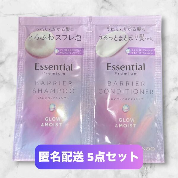Essential Premium バリアシャンプー・コンディショナー 5セット