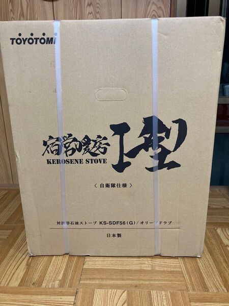 トヨトミ 宿営暖房I型 自衛隊仕様 対流形石油ストーブ KS-SDF56(G)