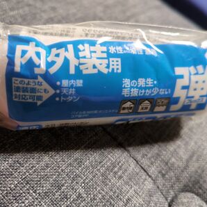 内外装用ローラー
