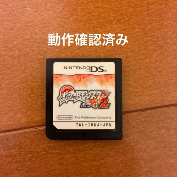ポケットモンスター ホワイト2 ソフトのみ DS Nintendo ニンテンドーDS ポケモン 任天堂