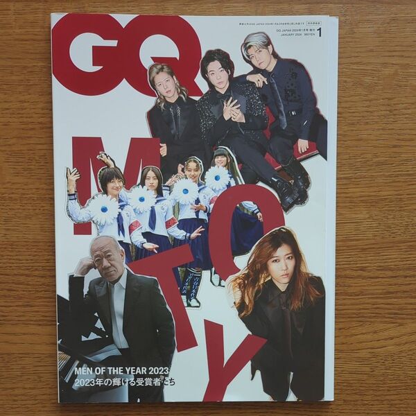 ミセスグリーンアップル GQ JAPAN増刊 GQ JAPAN 1月号特別表紙版 2024年1月号 (プレジデント社)