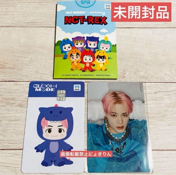 ヘアゴム+ ジェノ★NCT-REX LOCAMOBILITY CARD