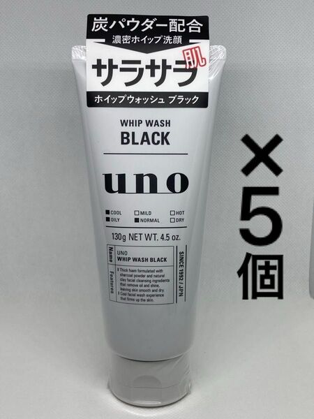 UNO ウーノ ホイップウォッシュ (ブラック)〈洗顔料〉【130g×5個セット】炭パウダー配合 シトラスグリーンの香り