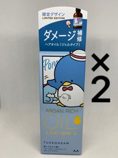ルシードエル オイルトリートメント #EXヘアリペアオイル【60ml×2個セット】サンリオ タキシードサム 限定デザイン