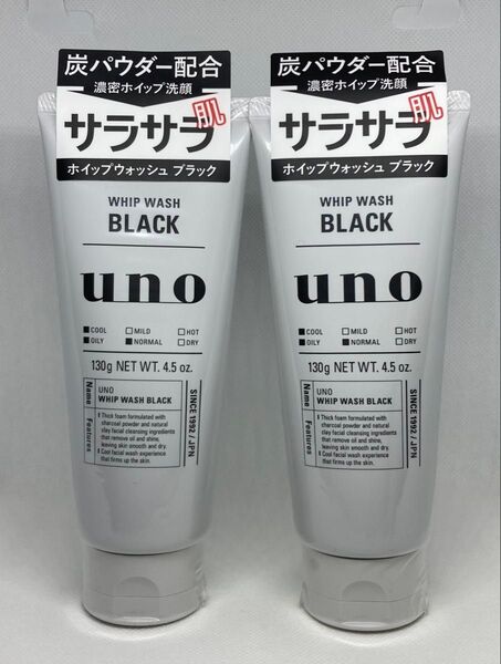 UNO ウーノ ホイップウォッシュ (ブラック)〈洗顔料〉【130g×2個セット】炭パウダー配合 シトラスグリーンの香り