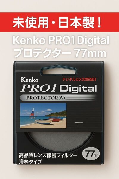 Kenko PRO1D プロテクター(W) 77mm 薄枠 デジタルマルチコート
