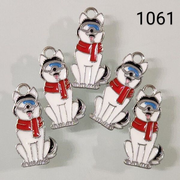 【1061】☆1セット5こ入り☆犬チャーム☆400円商品よりどり5つで1000円対象商品☆ハスキー犬☆小さいサイズ