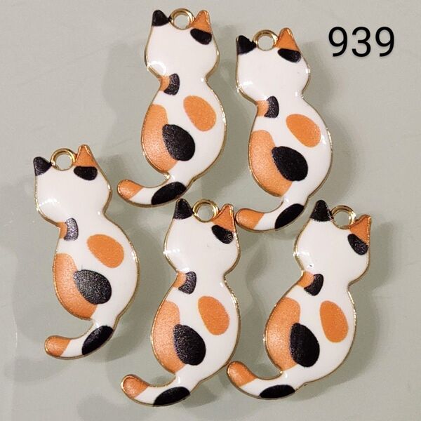 【939】☆1セット5こ入り☆猫チャーム☆400円商品よりどり5つで1000円対象商品