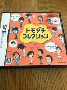 トモダチコレクション DS