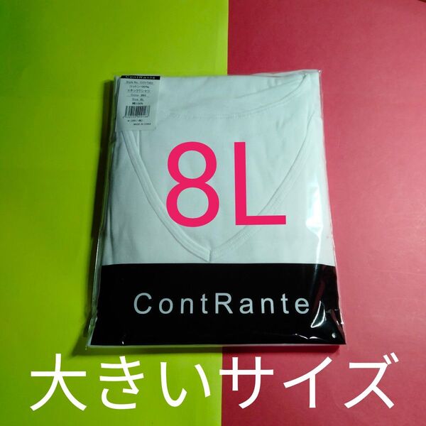 即購入可 送料込 未開封 メンズ 大きいサイズ 8L VネックTシャツ ホワイト