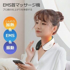 ネックマッサージャー ems ヒートネック 首マッサージャー マッサージ器 EMS首マッサージ機
