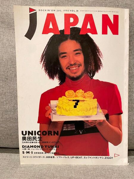 ROCKIN'ONJAPAN 1990年7月号 奥田民生 SMI ストリートスライダーズ ダイヤモンドユカイ ZIGGY