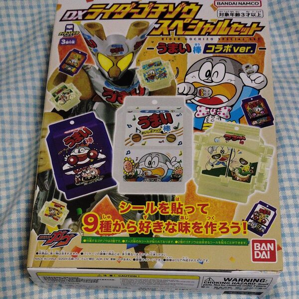 仮面ライダーガヴ DXライダーゴチゾウ スペシャルセット -うまい棒コラボver.- チーズ味のみ