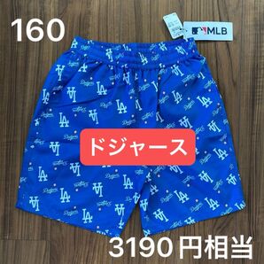 新品タグ付 キッズ MLB ロサンゼルス・ドジャース スイムショーツ 海パン 160センチ