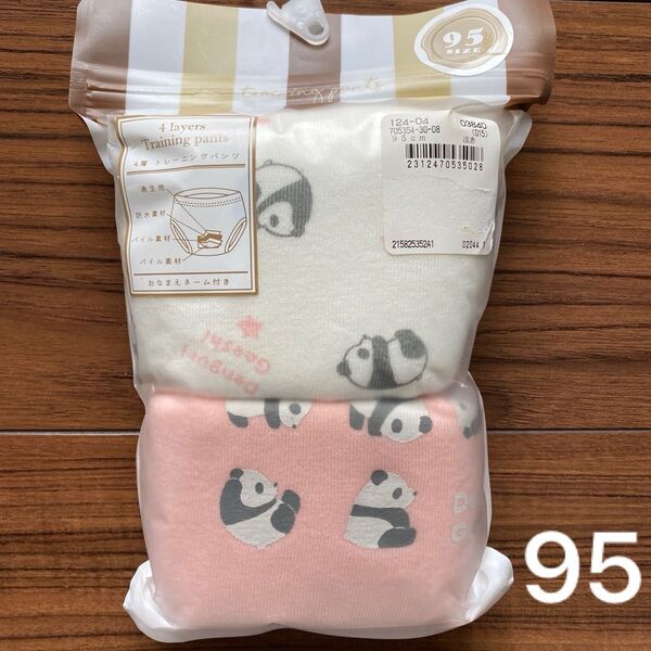 新品 ベイビー キッズ トレーニングパンツ 2枚セット 95センチ