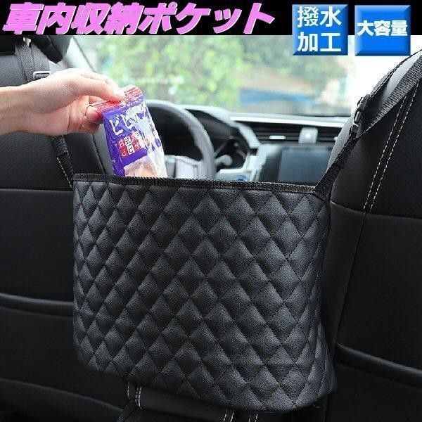 大容量 すき間 収納袋 車内 収納 ポケット 小物入れ キルティング 撥水