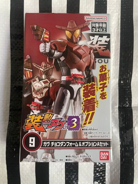 装動ガヴ GV3 ガヴ チョコダンフォーム オプションAセット