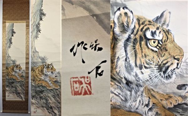 2025年最新】Yahoo!オークション -大橋翠石の中古品・新品・未 2025年最新】Yahoo!オークション -大橋翠石の中古品・新品・未