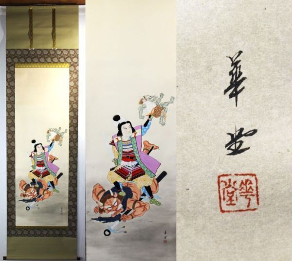 2025年最新】Yahoo!オークション -岸竹堂の中古品・新品・未使用 2025年最新】Yahoo!オークション -岸竹堂の中古品・新品・未使用