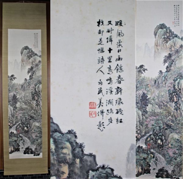 2025年最新】Yahoo!オークション -春木南湖(絵画)の中古品・新品 2025年最新】Yahoo!オークション -春木南湖(絵画)の中古品・新品