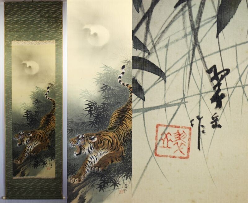 2025年最新】Yahoo!オークション -猛虎 掛軸(日本画)の中古品 2025年最新】Yahoo!オークション -猛虎 掛軸(日本画)の中古品