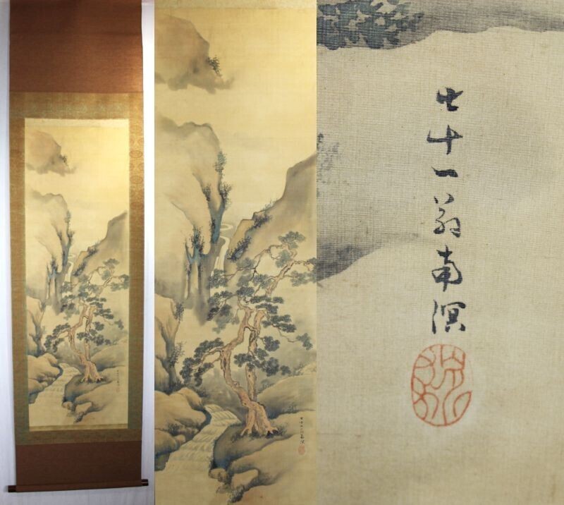2025年最新】Yahoo!オークション -春木南湖(絵画)の中古品・新品 2025年最新】Yahoo!オークション -春木南湖(絵画)の中古品・新品