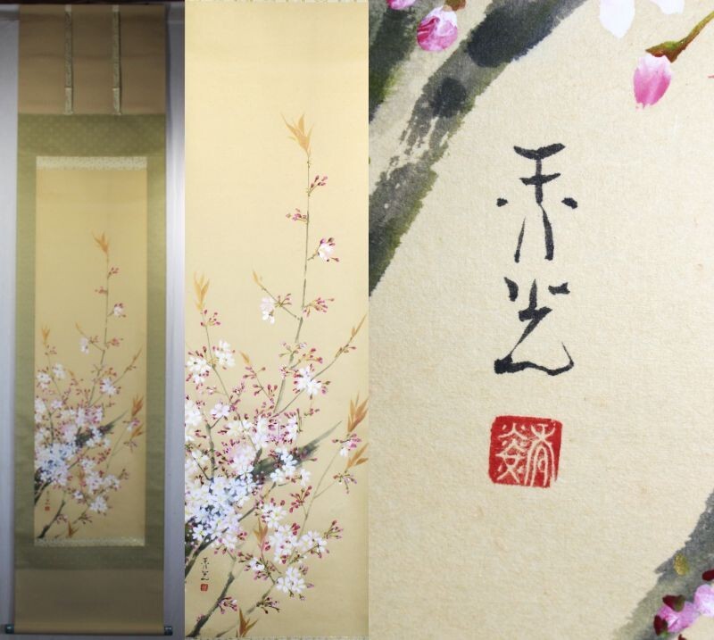 2025年最新】Yahoo!オークション -鈴木秀光(絵画)の中古品・新品 2025年最新】Yahoo!オークション -鈴木秀光(絵画)の中古品・新品