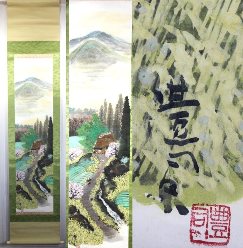 2025年最新】Yahoo!オークション -小松均(美術品)の中古品・新品 2025年最新】Yahoo!オークション -小松均(美術品)の中古品・新品