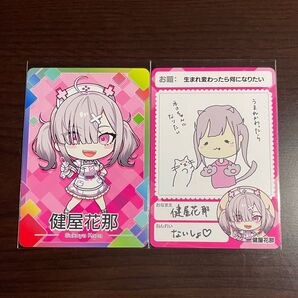 にじさんじ にじさんじチップス 健屋花那 カードセット
