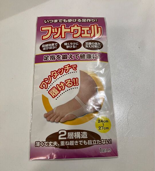 レミントン フットウェル ベージュ 1足入 24〜27㎝