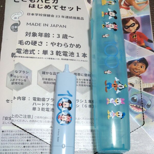 子どもハピカ