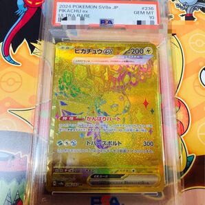ポケモンカードゲーム PSA10 ピカチュウ
