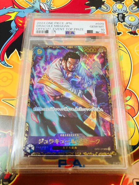 ミホーク psa10 フラッグシップ