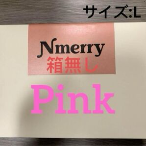 エヌメリー Nmerry ピンク Lサイズ 渡辺直美