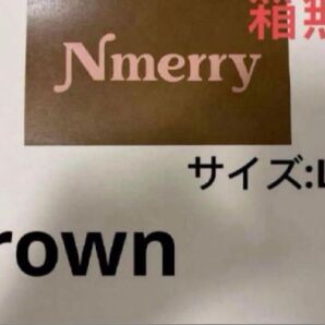 エヌメリー Nmerry ブラウン LLサイズ 渡辺直美