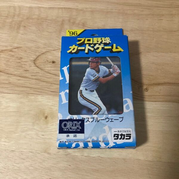 1996年 プロ野球カードゲーム オリックスブルーウェーブ