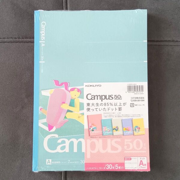 コクヨ◆campusノートA罫5冊セット◆限定50周年デザイン