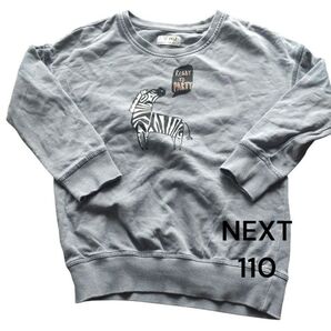 NEXT裏毛トレーナー