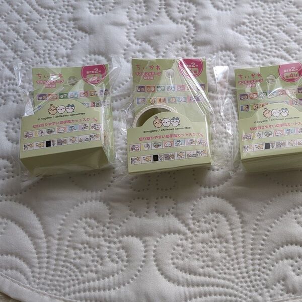 ちいかわ マスキングテープ 3個セット うさぎ ハチワレ くりまんじゅう